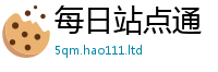 天天彩澳门天天彩今晚而2024雷锋心水网论坛大众网